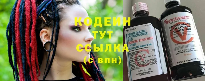 Кодеиновый сироп Lean Purple Drank  Пересвет 