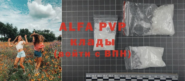 ALPHA-PVP Володарск